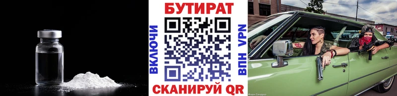 Бутират оксибутират  Ивдель 