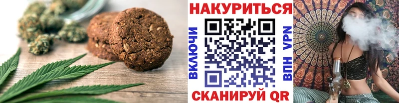 Печенье с ТГК конопля  наркошоп  Ивдель 