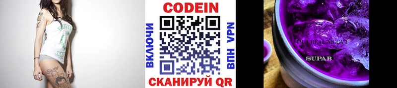 Кодеиновый сироп Lean напиток Lean (лин) Ивдель