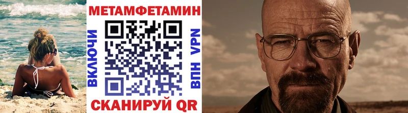 где продают   Ивдель  Метамфетамин мет 